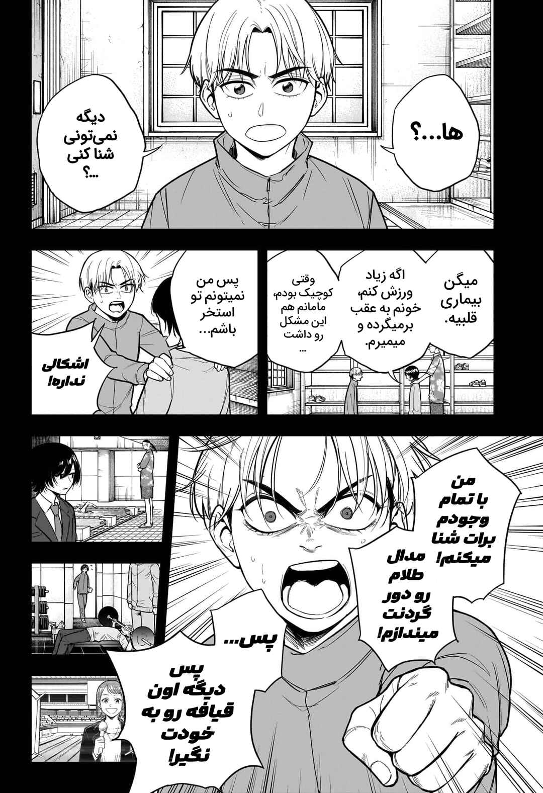 Chapter ? - Page 21