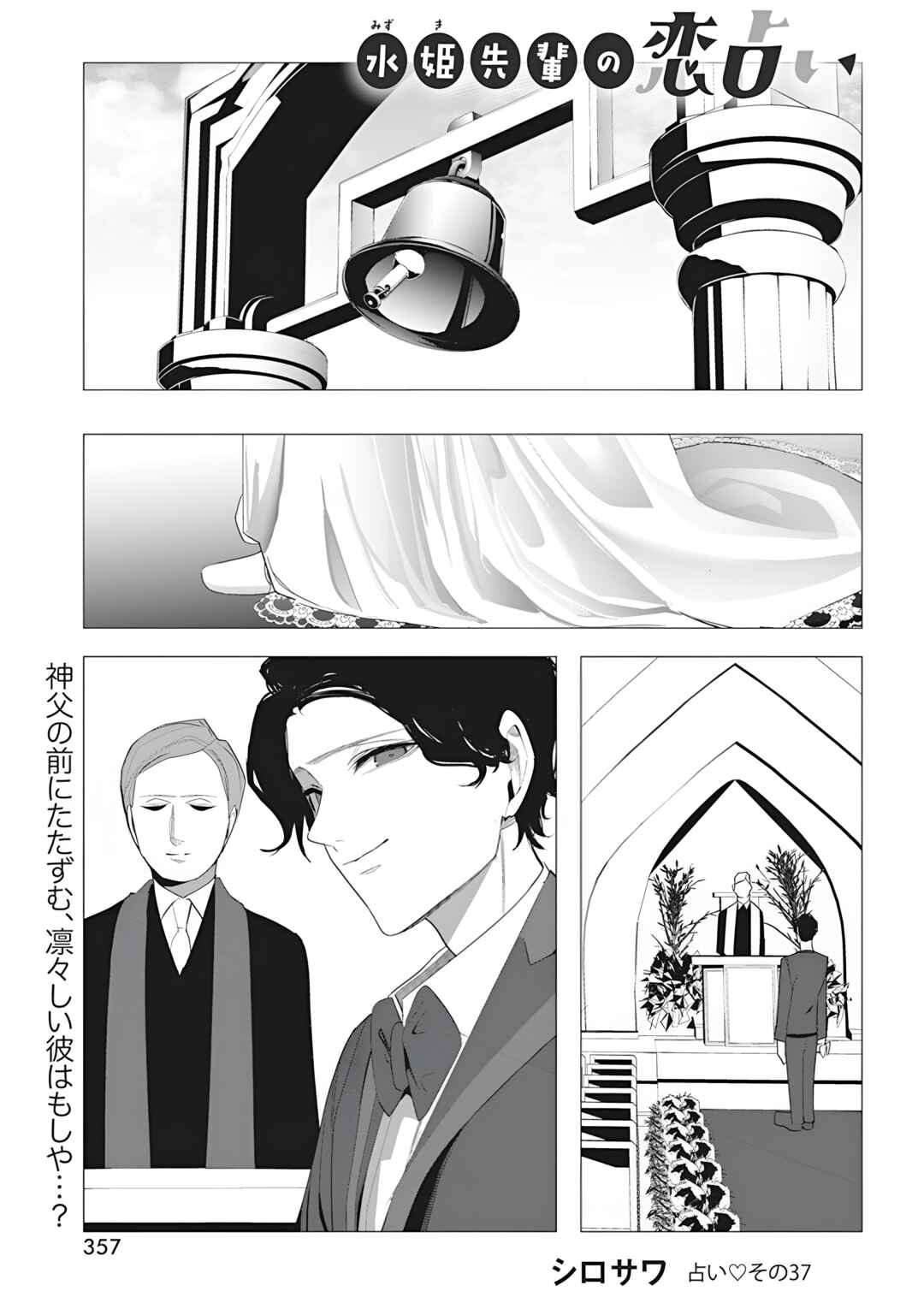 Chapter 37 - Page 3