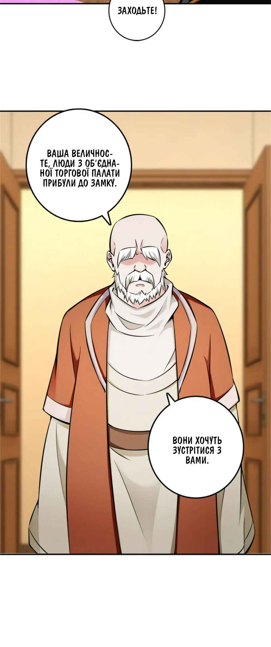 Chapter 488 - Page 15