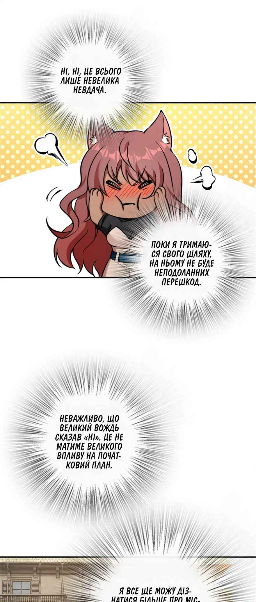 Chapter 488 - Page 3