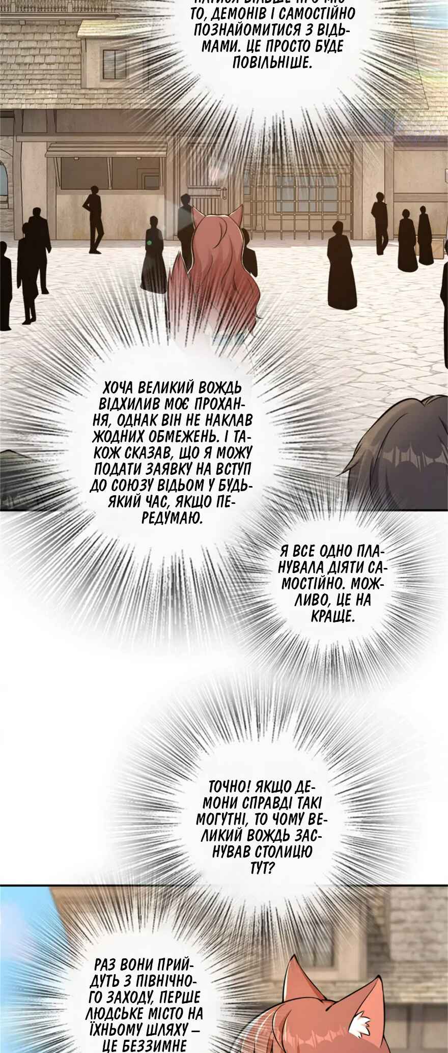 Chapter 488 - Page 4