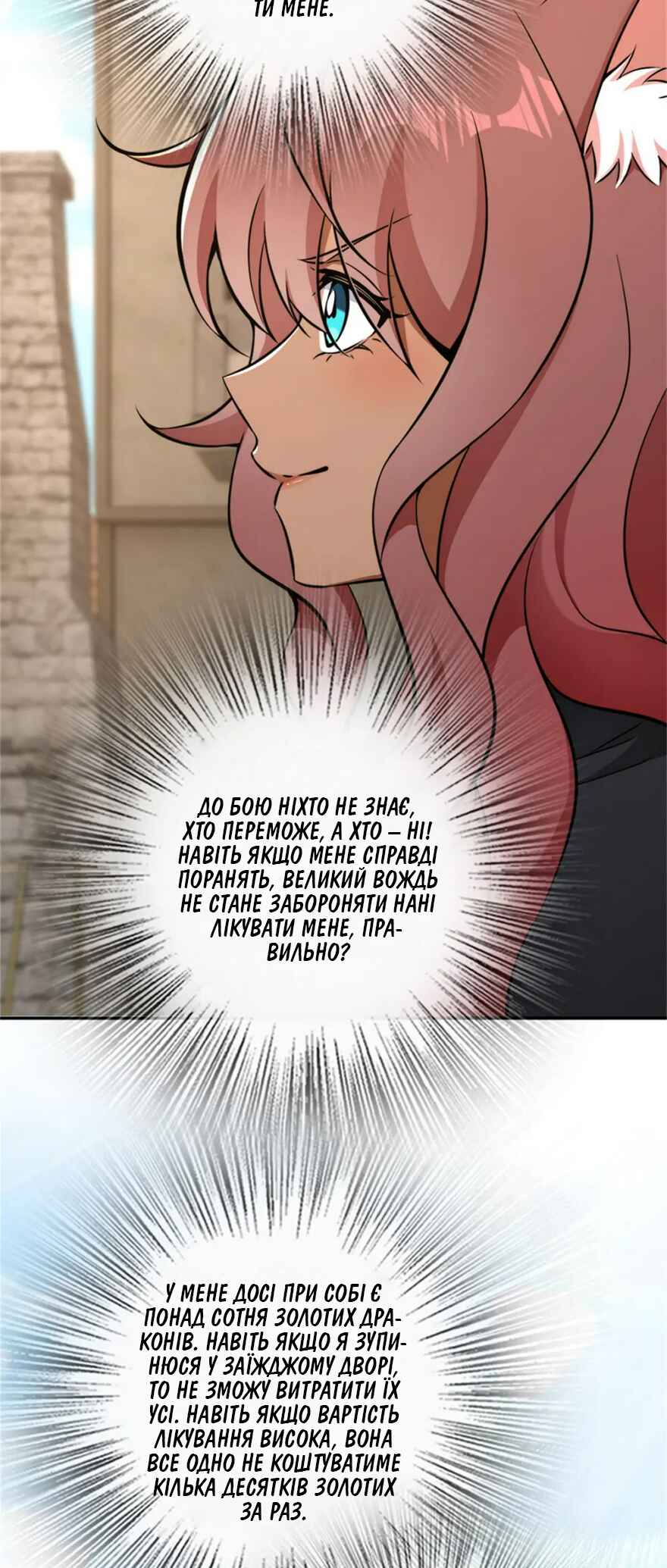 Chapter 488 - Page 6