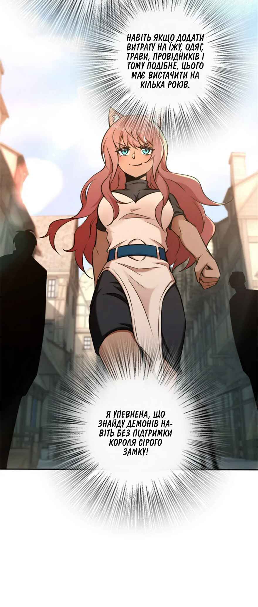 Chapter 488 - Page 7