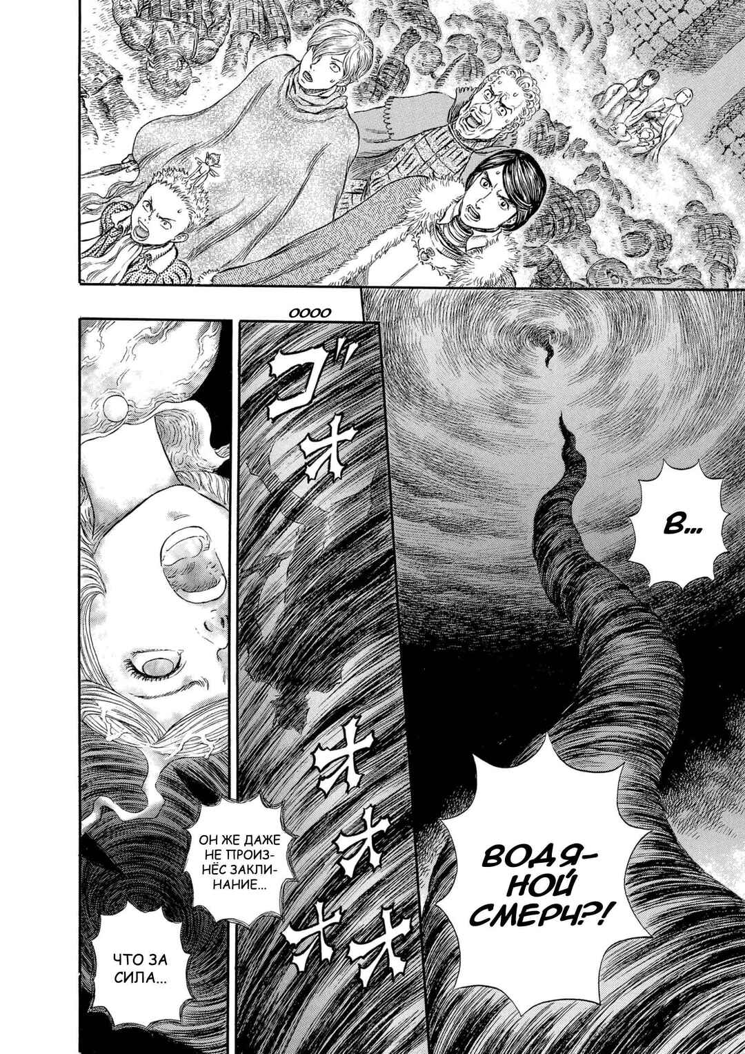 Chapter 271 - Page 5