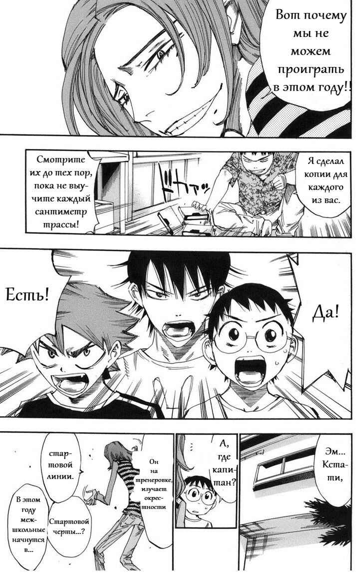 Chapter 66 - Page 24