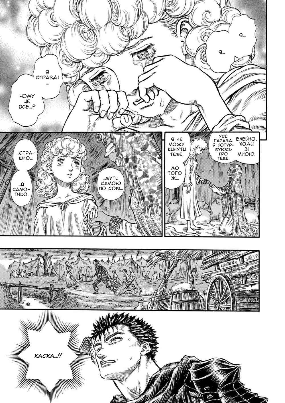 Chapter 145 - Page 12