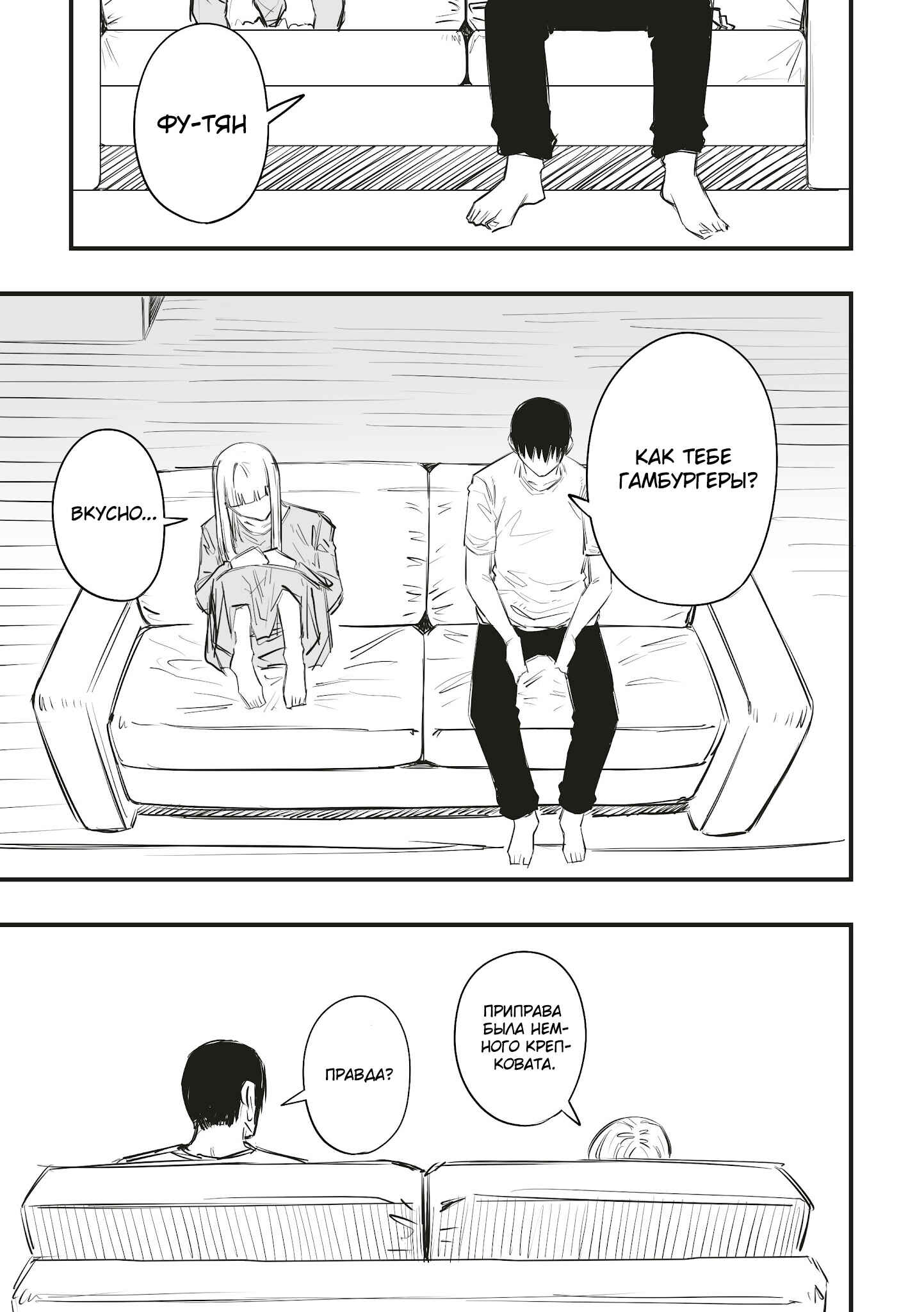 Chapter 36 - Page 1