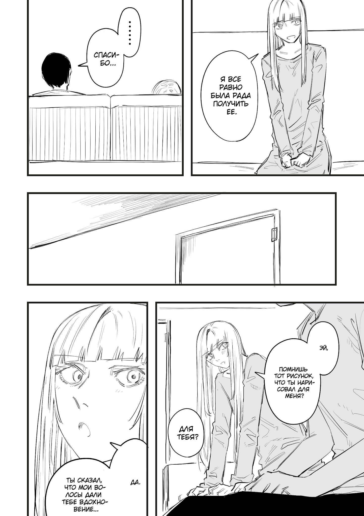Chapter 36 - Page 4