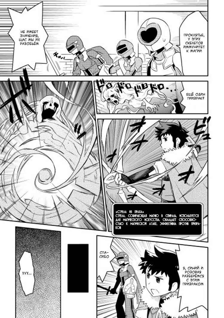 Chapter 13 - Page 13