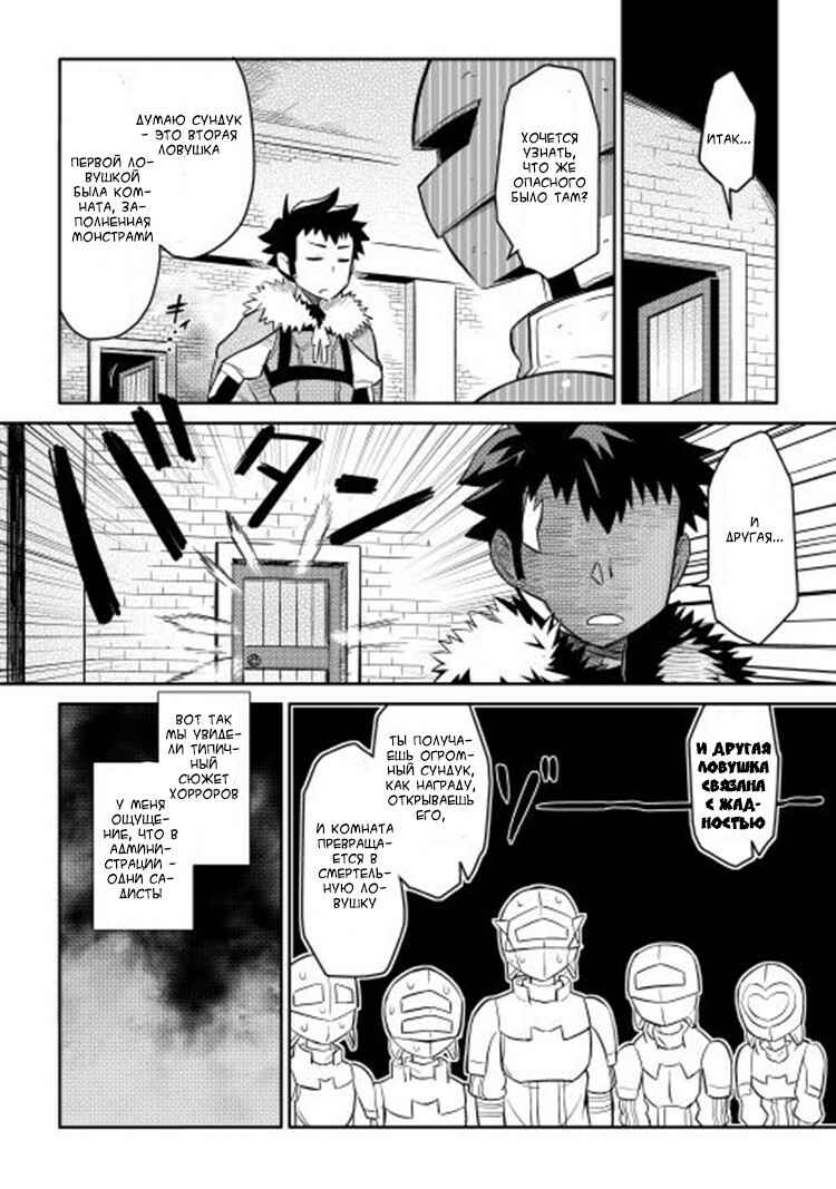 Chapter 13 - Page 20