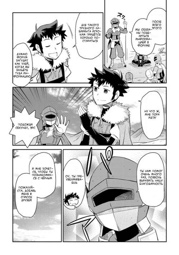 Chapter 13 - Page 23