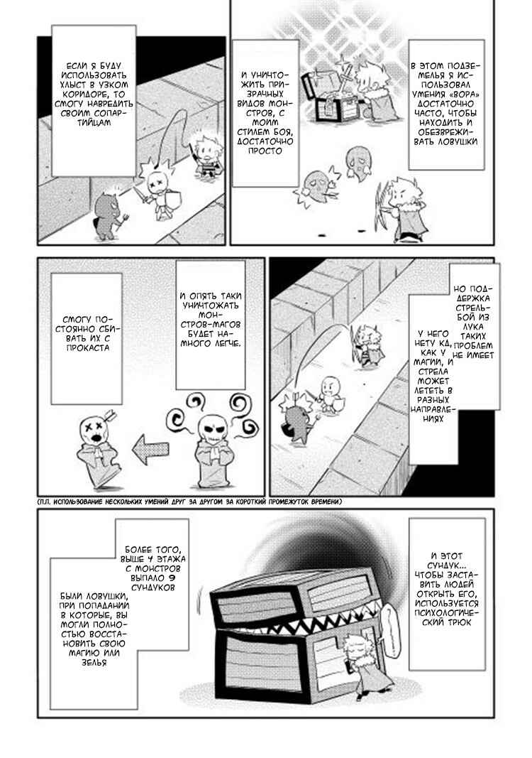 Chapter 13 - Page 25