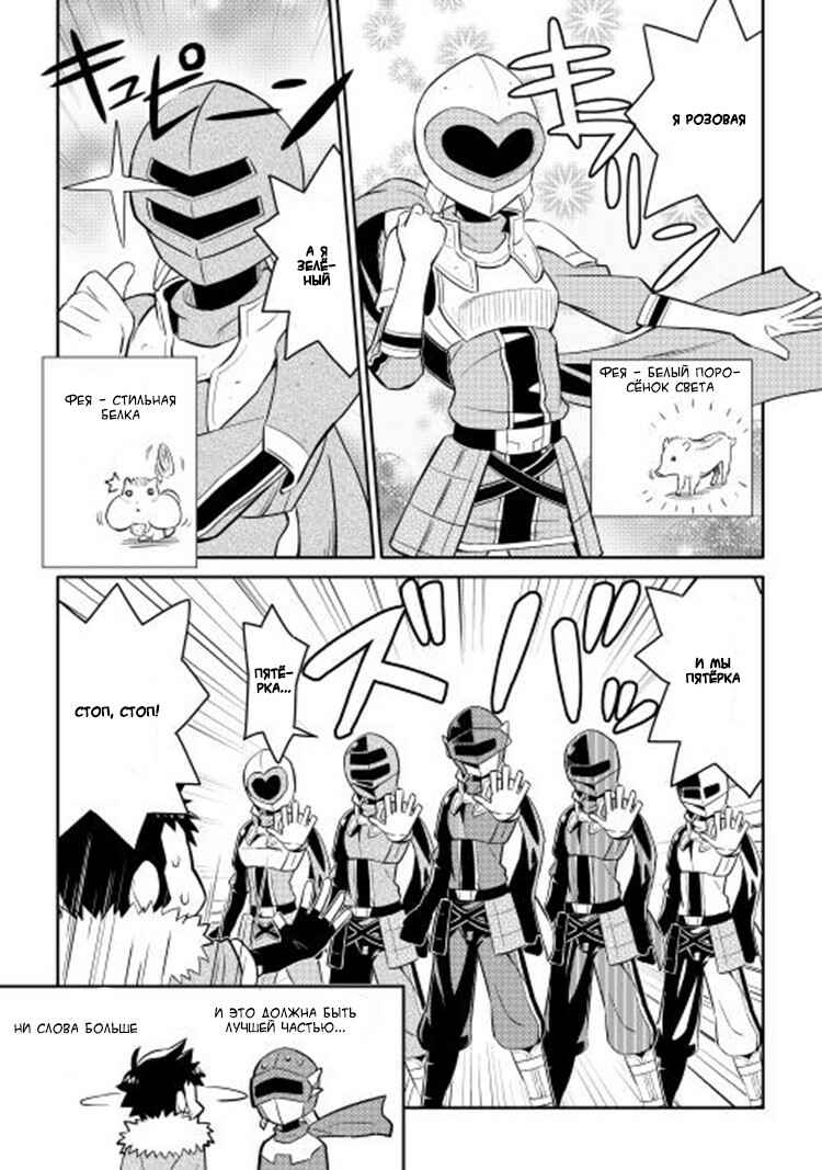 Chapter 13 - Page 4