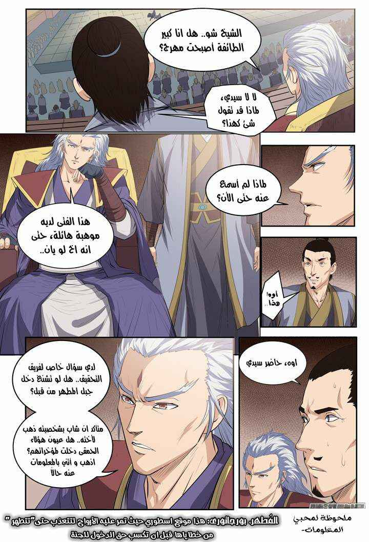 Chapter 62 - Page 18
