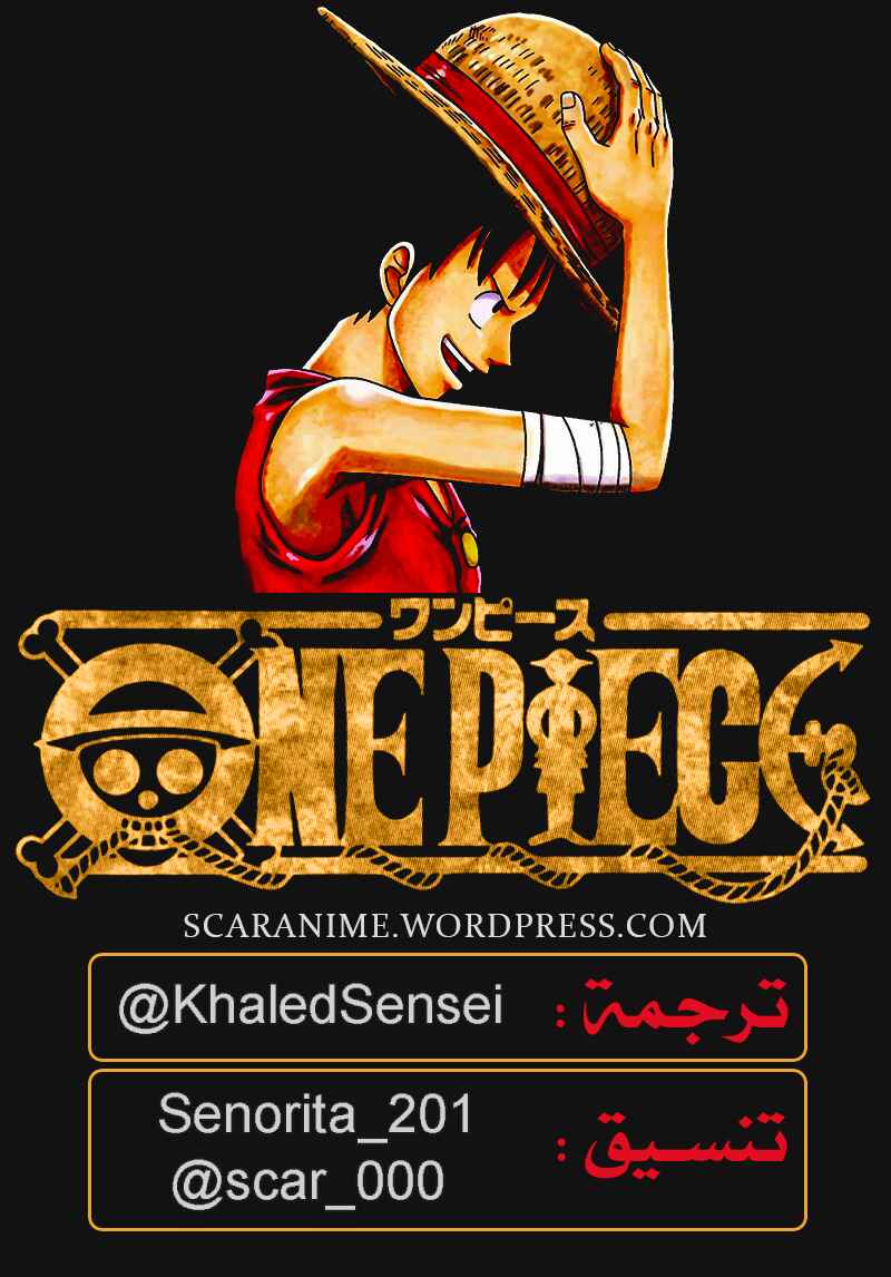 Chapter 555 - Page 1