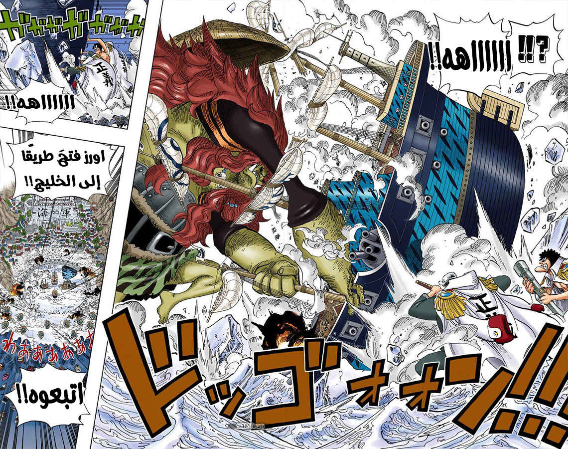 Chapter 555 - Page 4