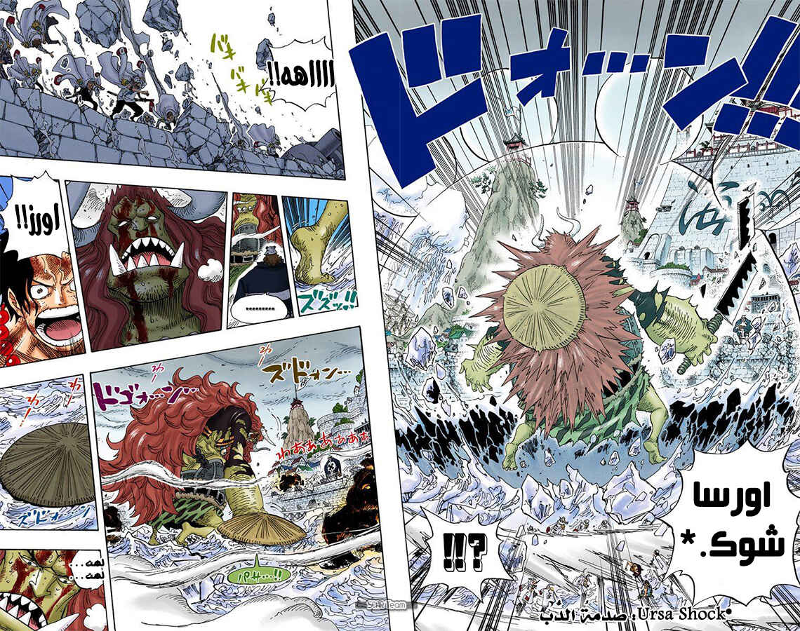 Chapter 555 - Page 8