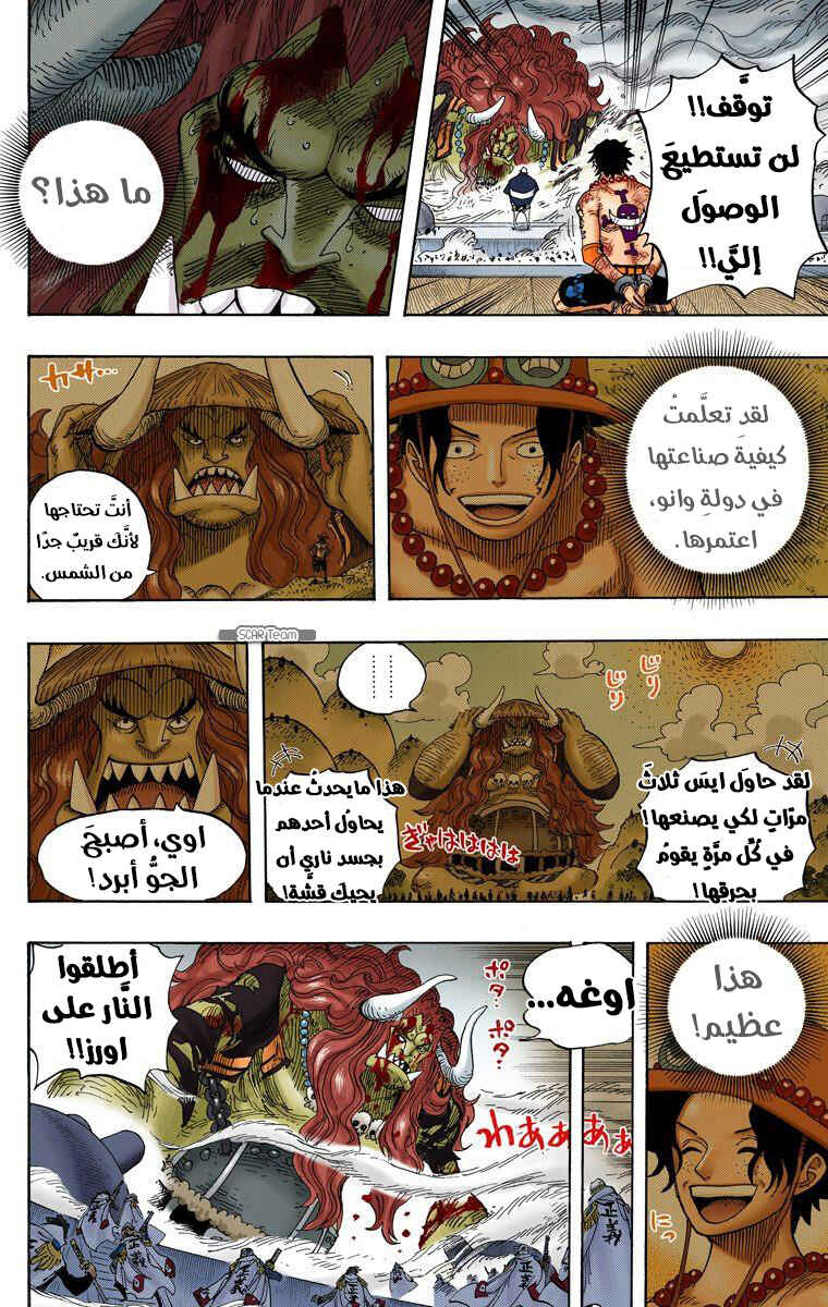 Chapter 555 - Page 9
