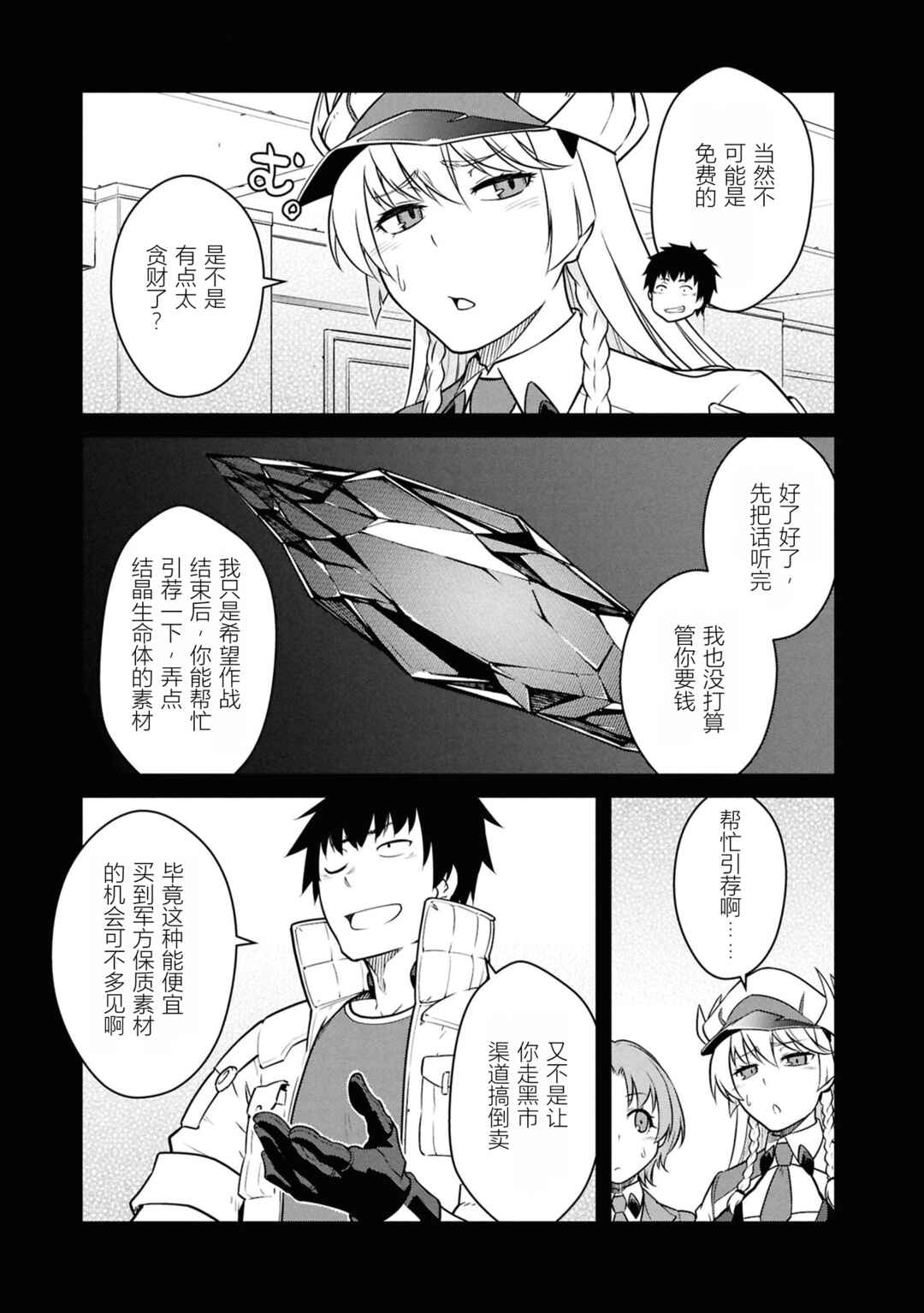 Chapter 54 - Page 29