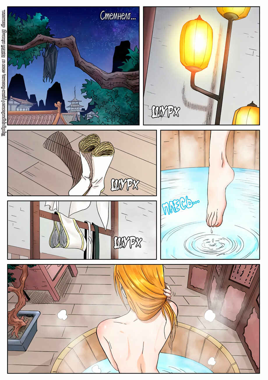 Chapter 343 - Page 13