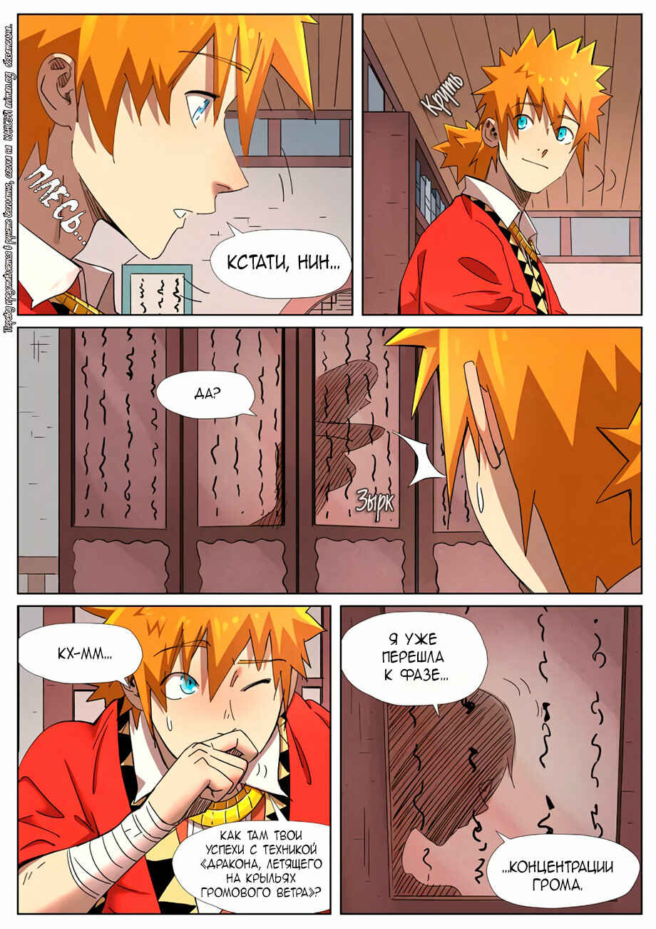 Chapter 343 - Page 14