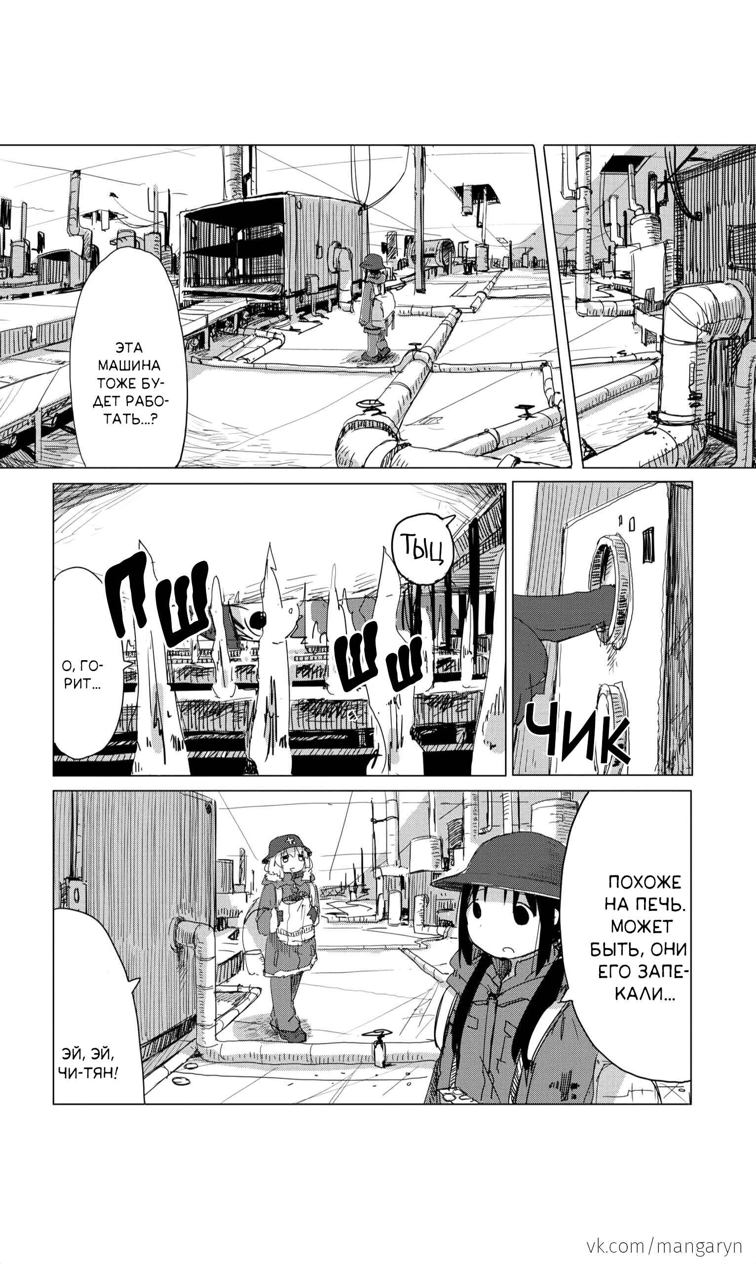 Chapter 18 - Page 11