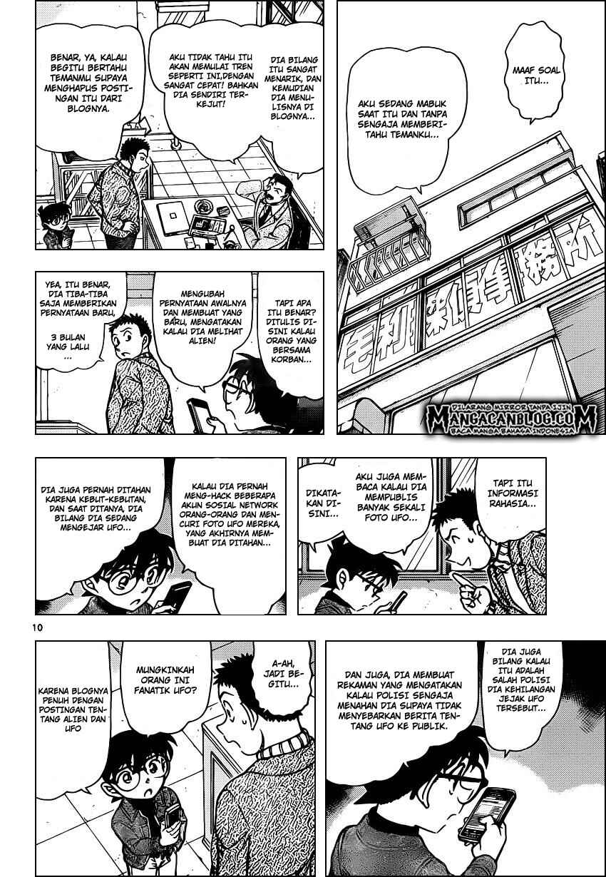 Chapter 943 - Page 12