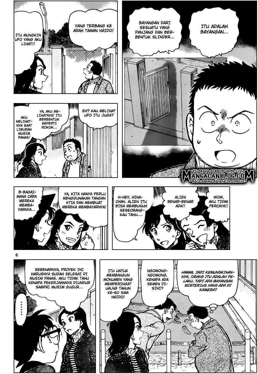 Chapter 943 - Page 7