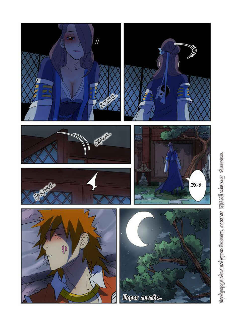 Chapter 189 - Page 14