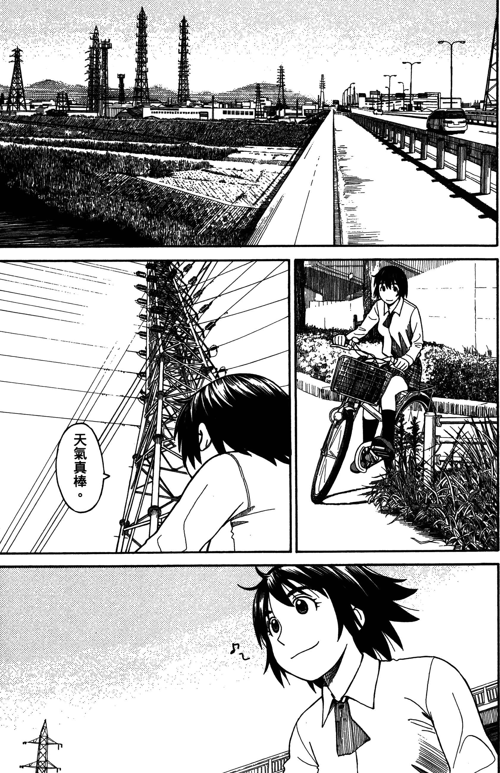 Chapter 66 - Page 2