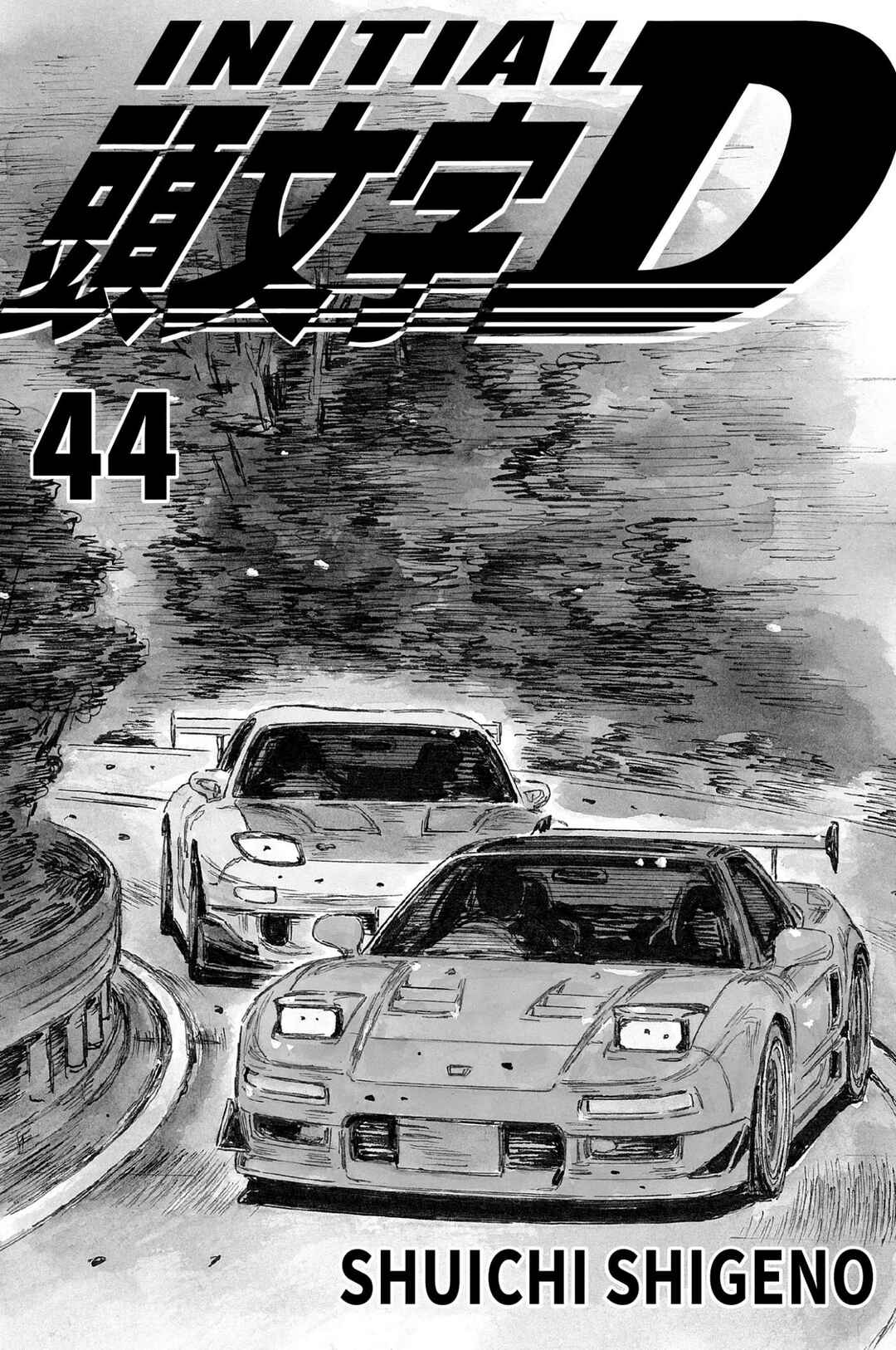 Chapter 635 - Page 2