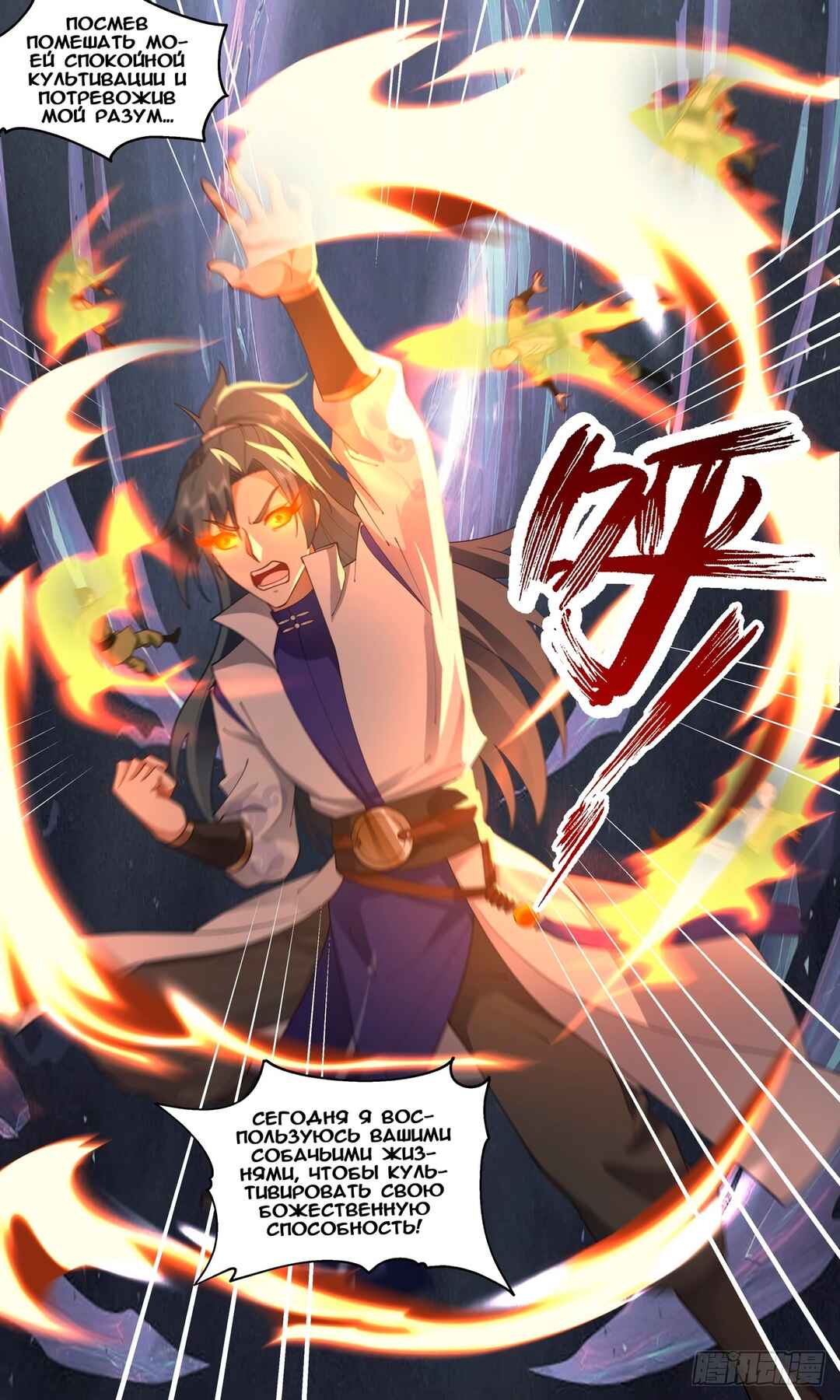 Chapter 2658 - Page 6