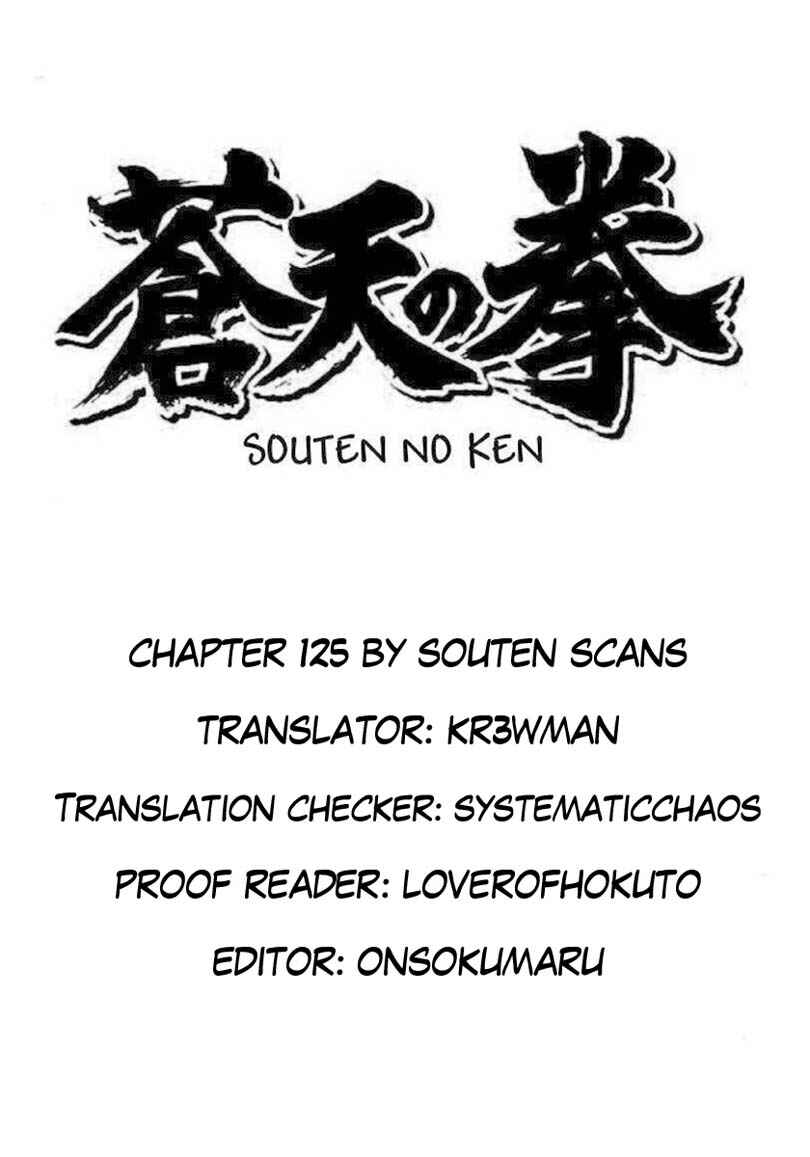 Chapter 125 - Page 1