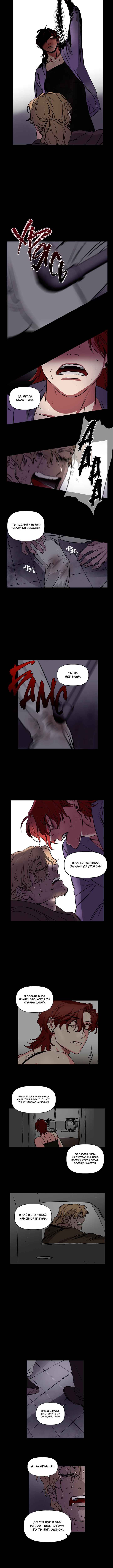 Chapter 73.4 - Page 3