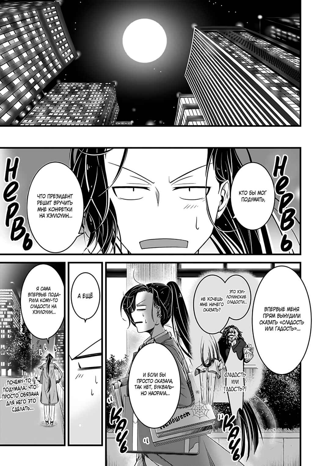 Chapter 22.5 - Page 5