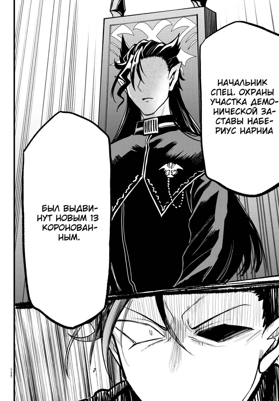 Chapter 280 - Page 12