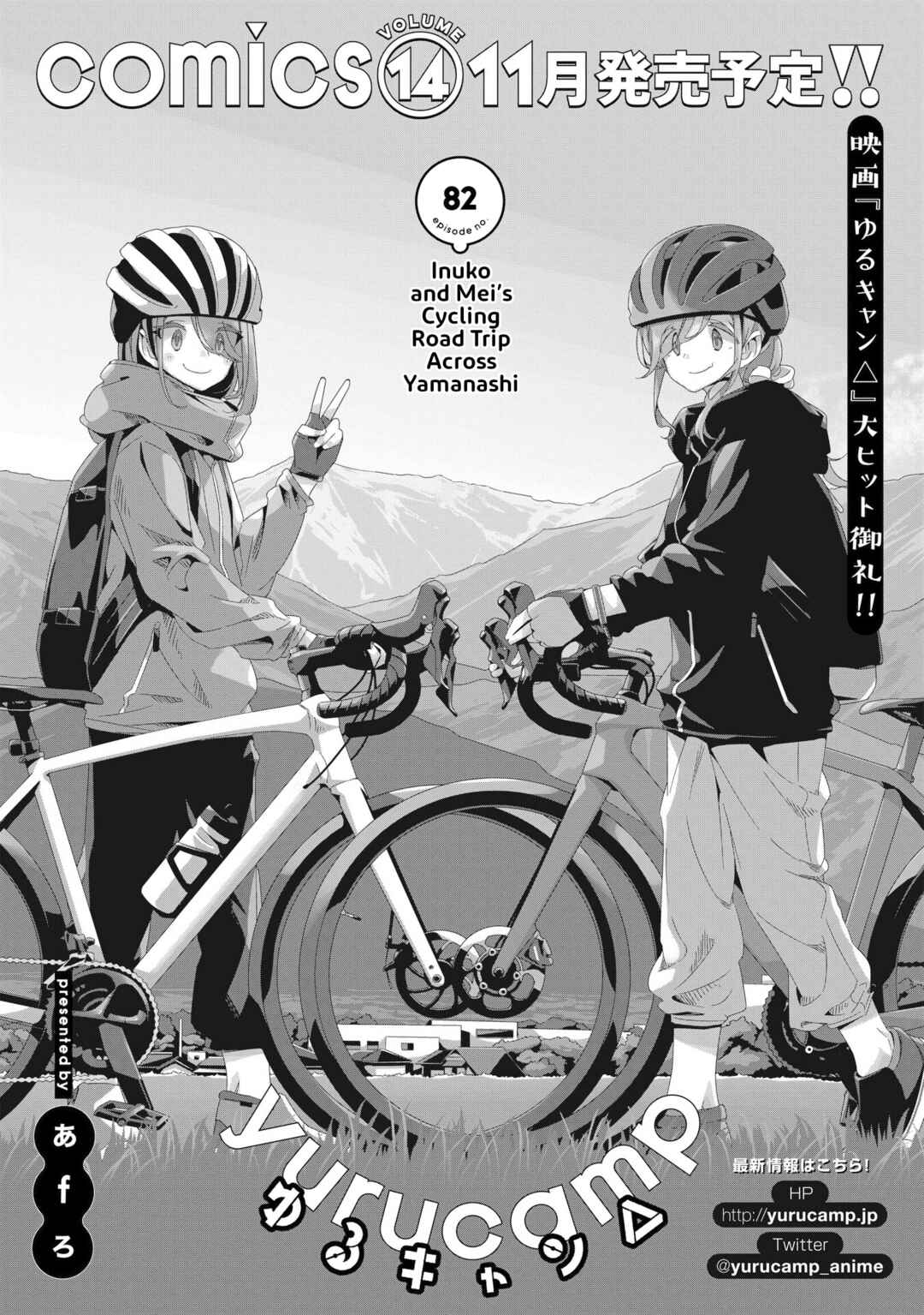 Chapter 82 - Page 4