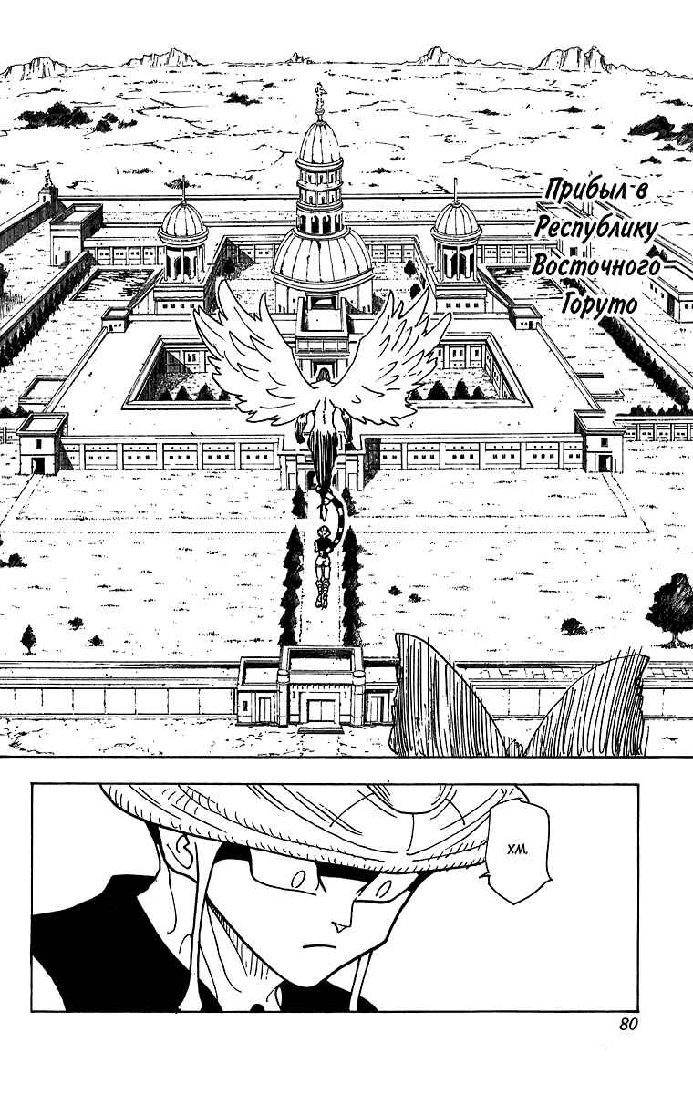 Chapter 216 - Page 10