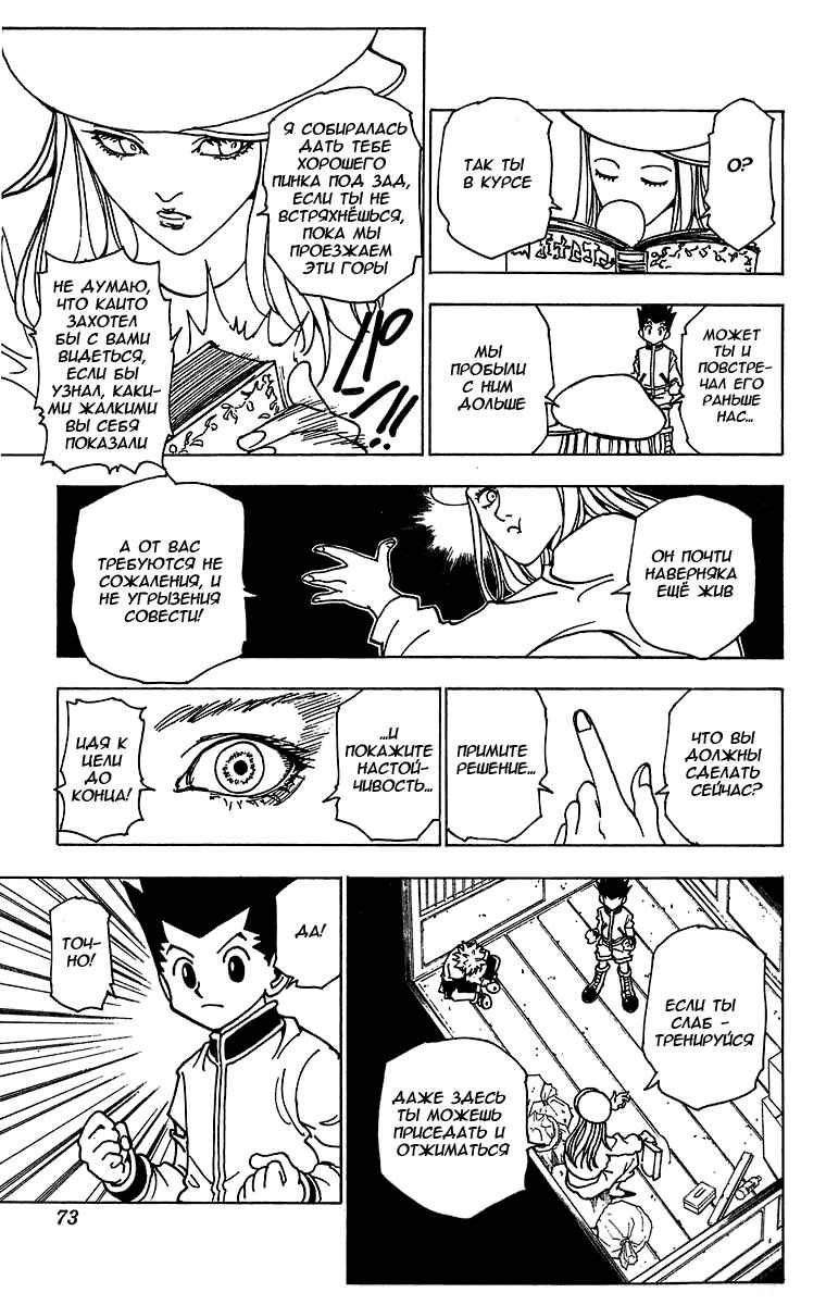 Chapter 216 - Page 3