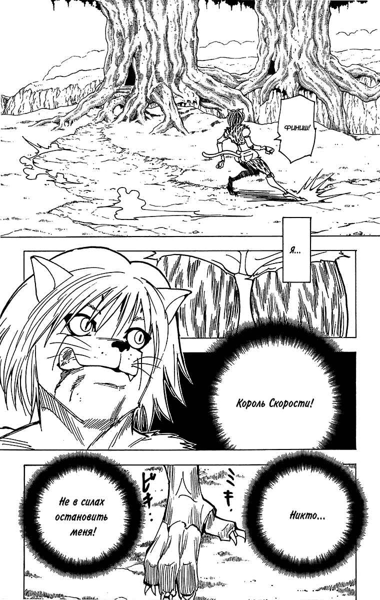 Chapter 216 - Page 7