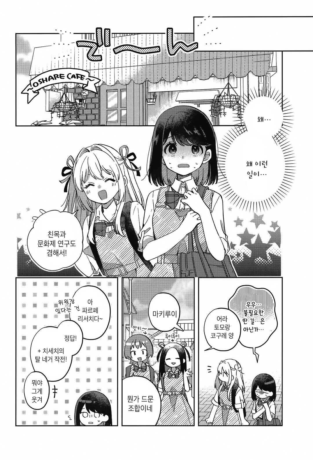 Chapter ? - Page 13