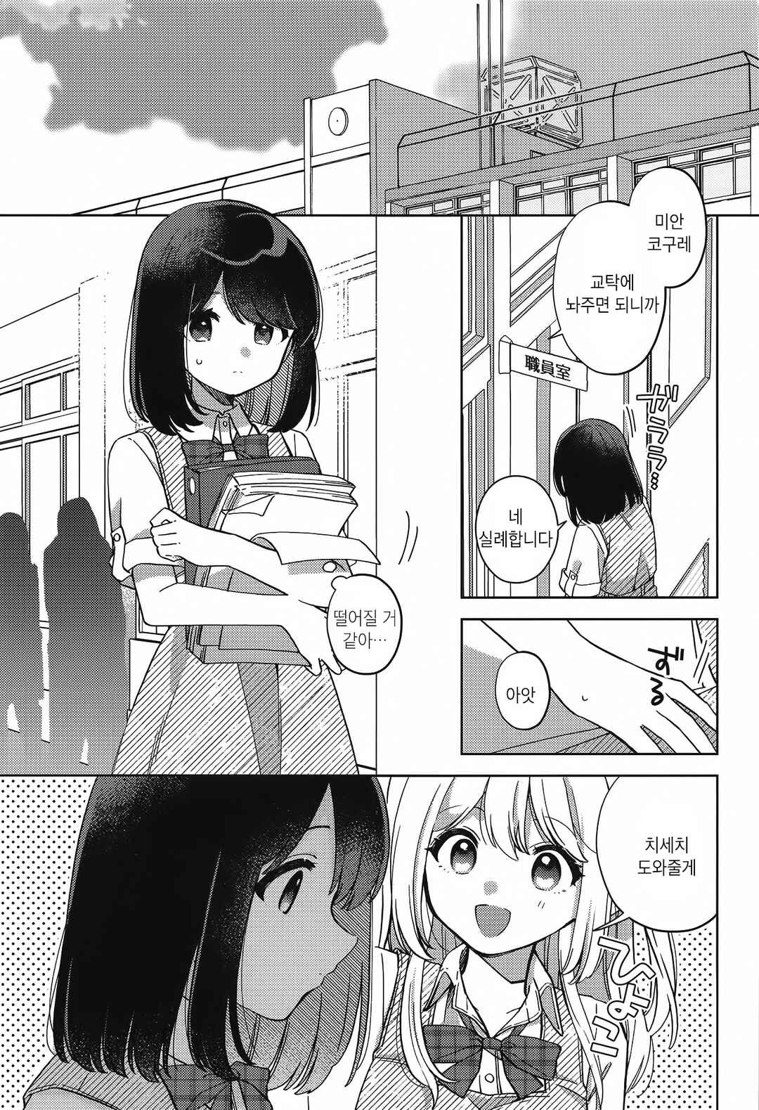 Chapter ? - Page 2