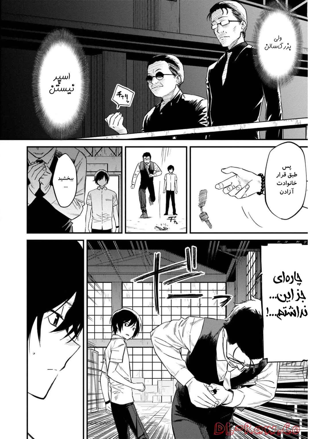 Chapter 40 - Page 2