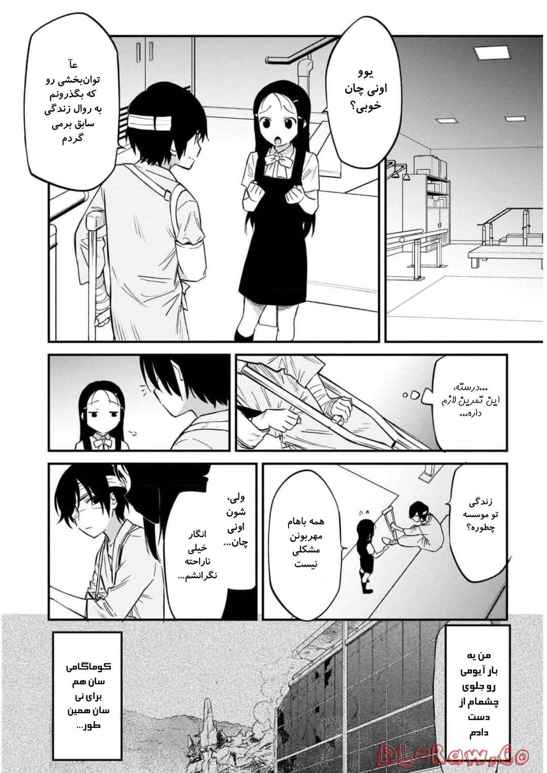 Chapter 40 - Page 21