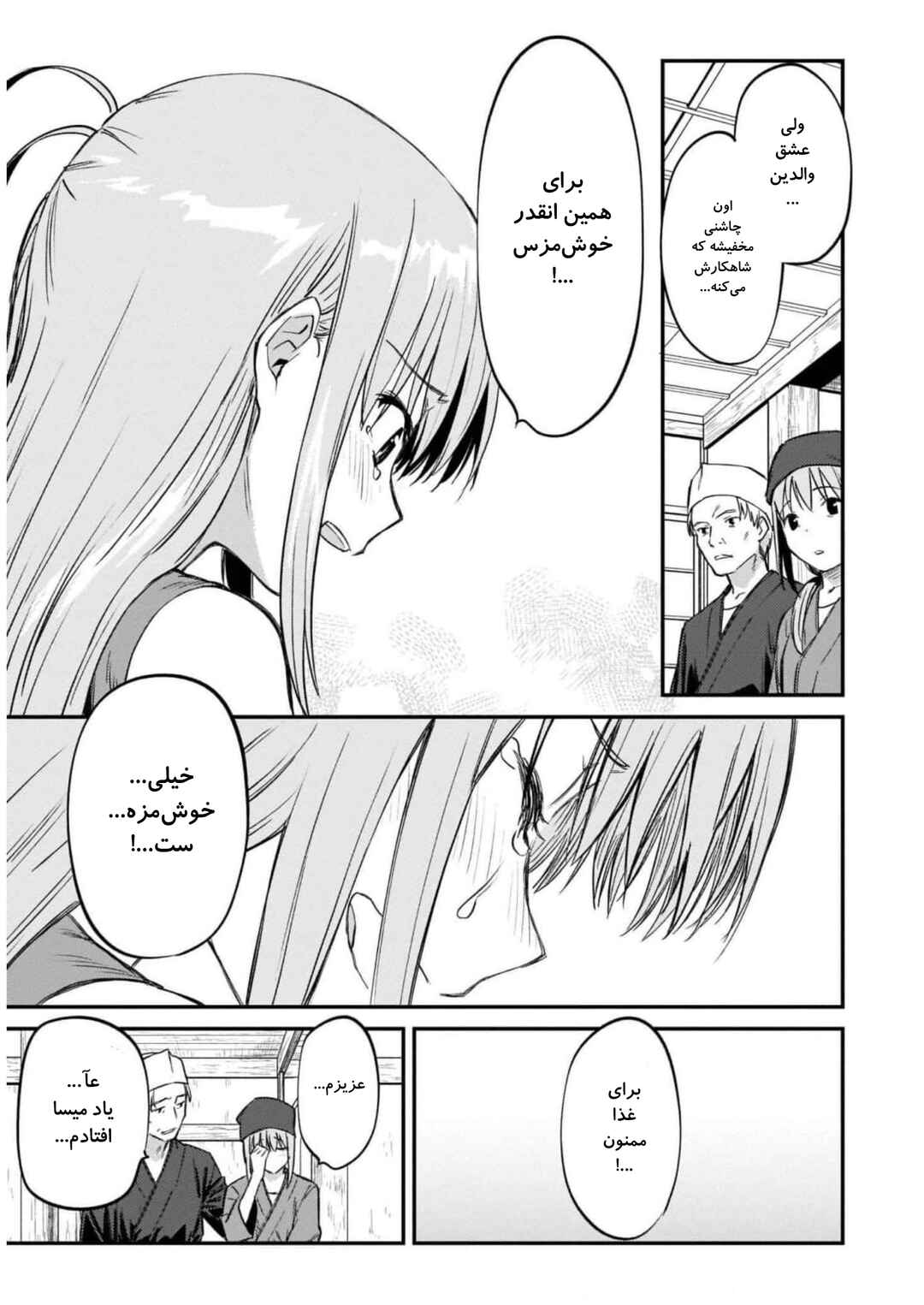 Chapter 40 - Page 32