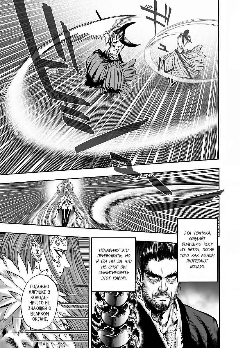 Chapter 104 - Page 21