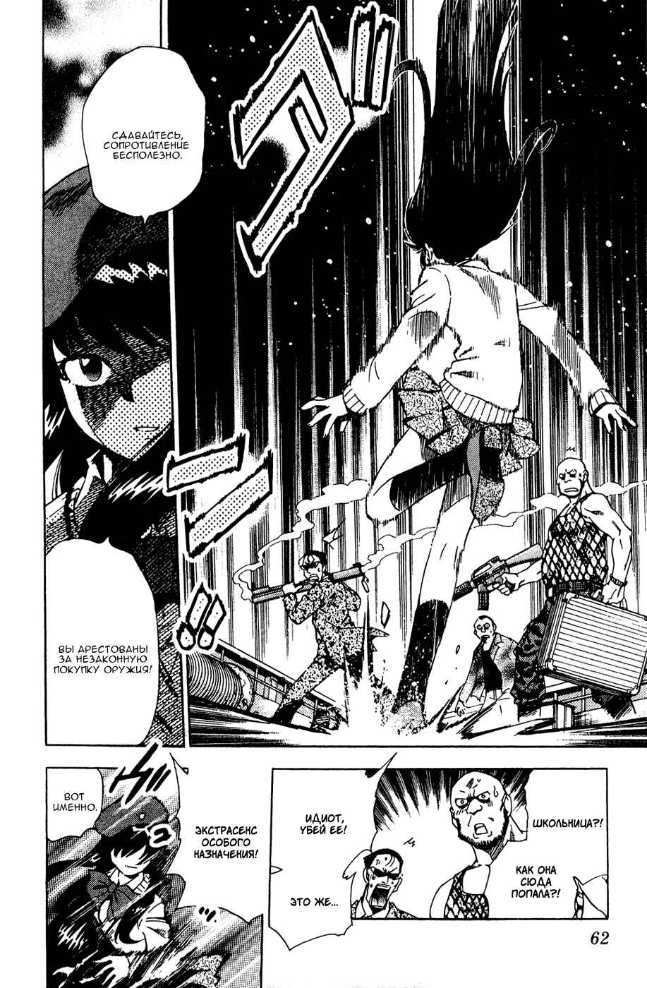 Chapter 83 - Page 5