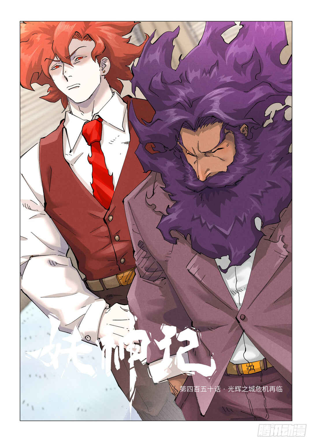 Chapter 450 - Page 2