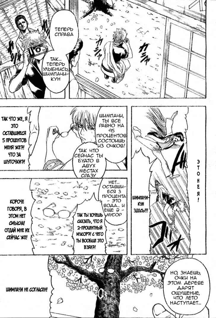 Chapter 203 - Page 17