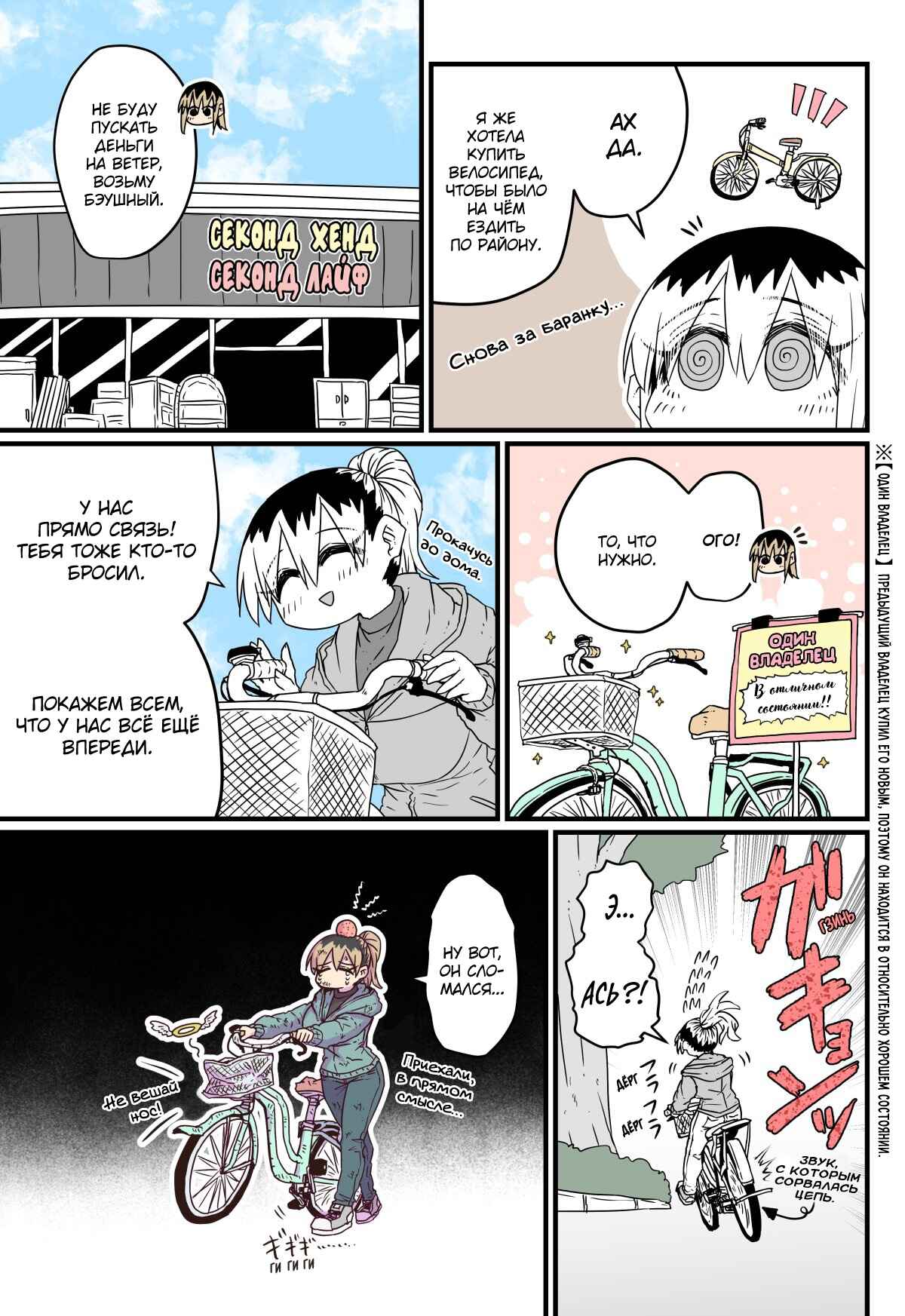 Chapter 1 - Page 4